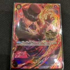 サボ 3周年 3rd Anniversary パラレル