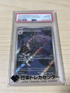 ね*こ様 【PSA10】ワンピースカード ゲッコーモリア OP06-086 パラ