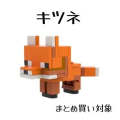 マインクラフト　キツネ　ミニフィグ　マイクラ フィギュア　レゴ互換