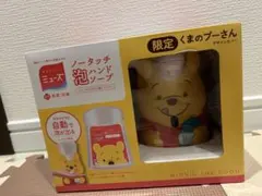 【新品未開封】ミューズ ノータッチ泡ハンドソープ くまのプーさんのサムネイル