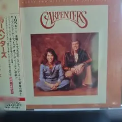 カーペンターズ/青春の輝き～ベスト・オブ・カーペンターズ