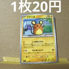 デデンネ U XY3 ライジングフィスト 032/096 - メルカリ