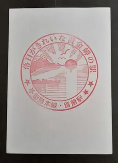 2025年最新】わたしの旅スタンプの人気アイテム - メルカリ