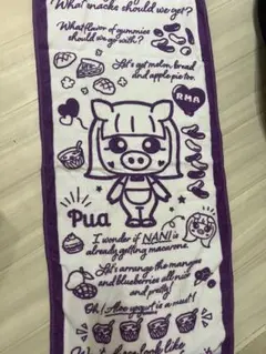 ろこまこあこ まこ ぷあ タオル