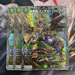 森夢龍 フィオナフォレスト 銀トレジャー　 フィールド　デュエマ　3枚