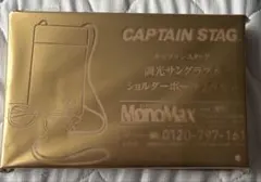 MonoMax 増刊 9月号 キャプテンスタック サングラス&ポーチ