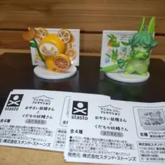 おやさい妖精さんとくだもの妖精さん セット