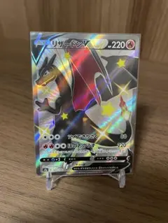 リザードンV SSR S4a シャイニースターV 307/190