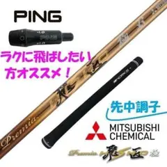 新品【シャフト単品】 超軽量、最高級シャフト プラチナ飛匠 - メルカリ