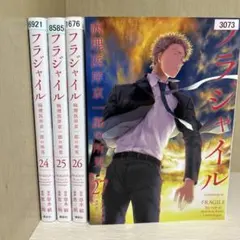 2026年最新】フラジャイルの人気アイテム - メルカリ