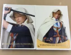 刀ミュ ランダムクリアカード静かなる夜半の寝ざめ 山姥切国広2枚