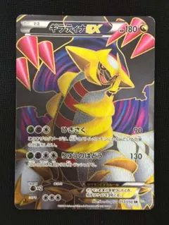 ギラティナEX SR BW5 リューズブラスト 053/050