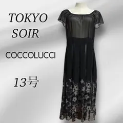 美品　東京ソワール　COCCOLUCCI ドット花柄 ロングワンピース 13号