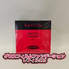 【新品】江原道 グロスフィルムファンデーションレフィル 113　KohGenDoのサムネイル