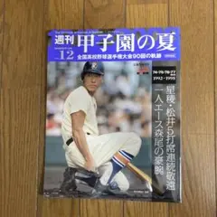 Item thumbnail for item 45efd9d7-5ab5-40f2-8c1b-2758cc0c2272