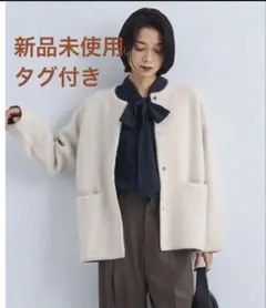 【新品 未使用】 FOXブレンド セッケツ ノーカラー ニット カーディガン