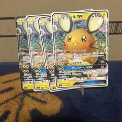 デデンネGX：エクストラバトルの日 プロモカードパック P… - メルカリ