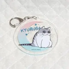 夜は猫といっしょ キュルガ アクリルキーホルダー