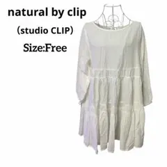 【natural by clip】スタディオクリップ ティアードワンピース