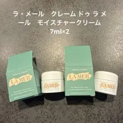 【未使用】ラ•メール クレーム•ドゥ•ラ•メール他 ミニサイズサンプル9点セット 未使用】ラ•メール クレーム•ドゥ•ラ•メール他 ミニサイズサンプル