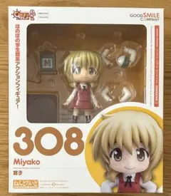 2026年最新】ねんどろいど ホリミヤ 堀京子の人気アイテム - メルカリ
