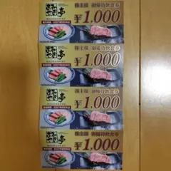 2026年最新】あみやき亭株主優待の人気アイテム - メルカリ