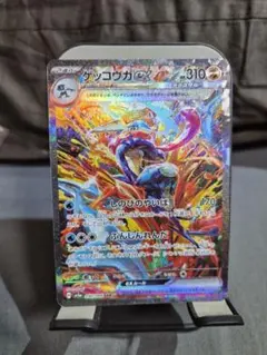 ゲッコウガex SAR SV5a クリムゾンヘイズ 090/066