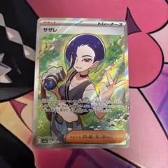 サザレ SR SV5a クリムゾンヘイズ 087/066