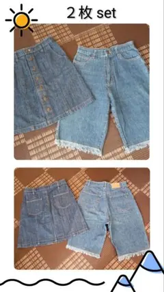【２枚セット】デニム スカート　デニム ハーフパンツ