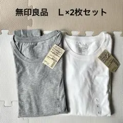 長袖Tシャツ2枚セット　クルーネック　オーガニックコットン天竺編み