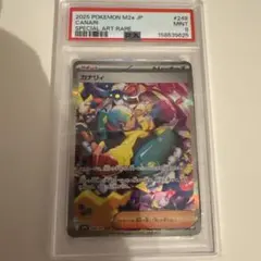 ポケモンカード カナリィ SAR PSA9