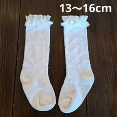 キッズ靴下 ホワイト ハート模様 レース付き　セレモニー用　ハイソックス　女の子