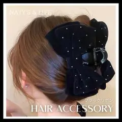 髪飾り ヘアアクセサリー バンズクリップ ヘアクリップ リボン 大きめ まとまるのサムネイル