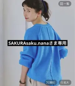 ＊studio CLIP＊　7G畔編コクーンプルオーバー　イージーケア素材