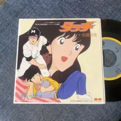 ☆EPレコード/タッチ/君がいなければ/岩崎良美/あだち充/EX☆