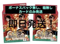 2セット ワンピースカード スタートデッキEX ルフィ＆エース　※商品説明要確認