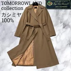 2025年最新】トゥモローランド コート カシミアの人気アイテム - メルカリ