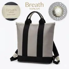 極美品】トプカピ Breath 2WAY リュック トート A4 グレージュ - メルカリ