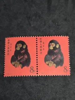 中国切手 T46 1-1【赤猿】 1980年 未使用 Yahoo!オークション - 1円〜【激レア】 中国切手 赤猿 T.46.(1-1) 1980