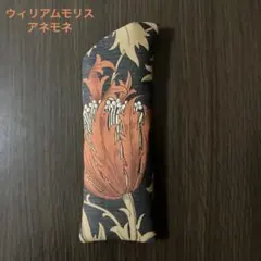 メガネ入れ メガネケース (ハンドメイド) 小さめぴったりサイズ 59