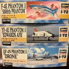 2025年最新】1/72 ハセガワ ファントムの人気アイテム - メルカリ