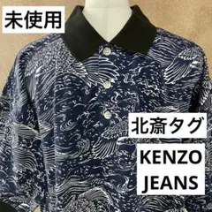 希少◇未使用◇KENZO JEANS◇ケンゾー◇北斎タグ◇半袖ポロシャツ◇のサムネイル