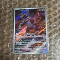 グラードン　ar 10枚　まとめ売り　245 グラードン ar 10枚 まとめ売り 245 - メルカリ