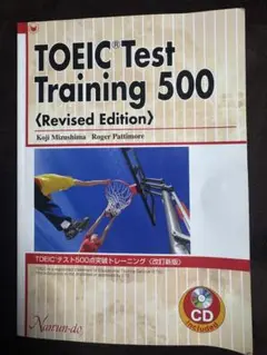 TOEIC Test Training 500