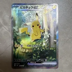 スタートデッキ100 No.025 ピカチュウGX SAR デッキ一式 外箱付 - メルカリ