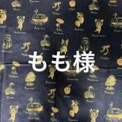 もも様　tumugu デニムパンツ　3のサムネイル