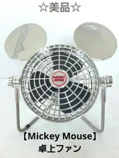 ☆美品☆【Mickey Mouse】卓上ファン 2026年最新】MICKEY MOUSE 扇風機・サーキュレーターの人気アイテム