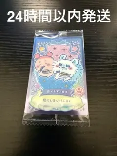 【最安値】ちいかわ ウエハース ラッキーカードコレクション2 巨・モダン焼き