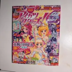 ●付録カード付き　アイカツスターズ！　公式ファンブック　STAR 6