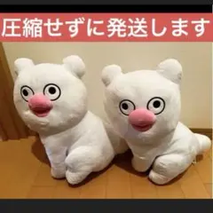 「圧縮なし」絶滅寸前の動物 ハッチンパモス めちゃもふぐっとぬいぐるみ 2点のサムネイル